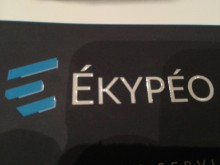 Carrosserie  pour aménagement de véhicule  utilitaire pour artisans ou professionnels Alès dans le Gard EKYPEO